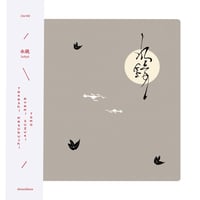 Image 1 of SOLD OUT - Takashi Masubuchi - Ayami Suzuki - TOMO "Suikyō" LP