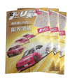 Drift Tengoku Magazine 