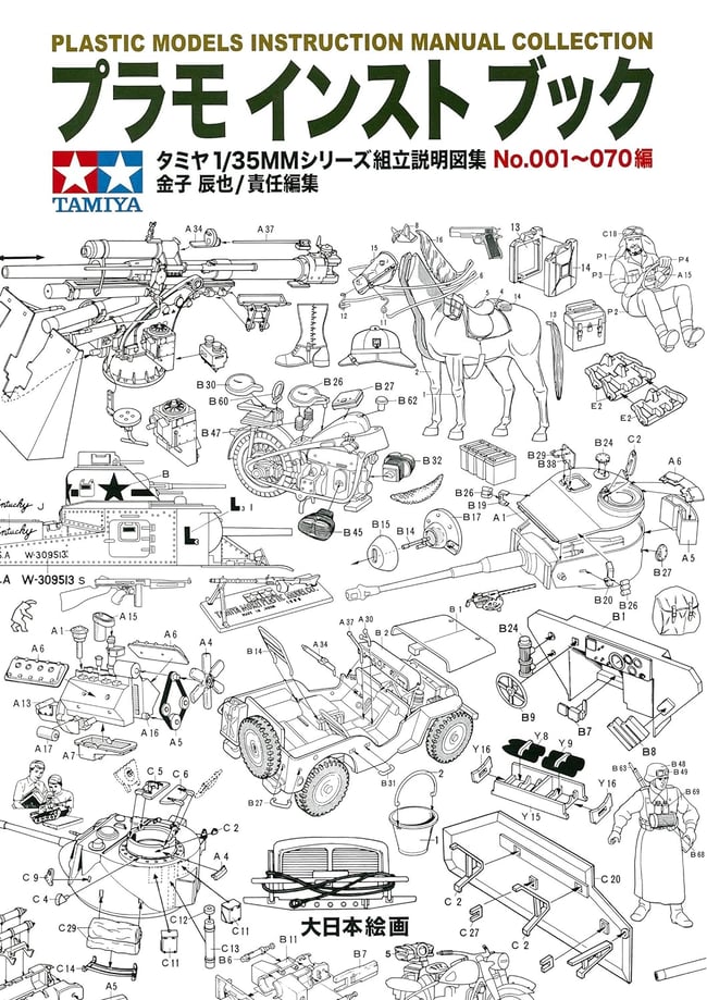 TAMIYA PLASTIC MODELS INSTRUCTION MANUAL COLLECTION Nº. 001~070