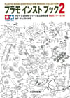 TAMIYA PLASTIC MODELS INSTRUCTION MANUAL COLLECTION Nº. 071~135