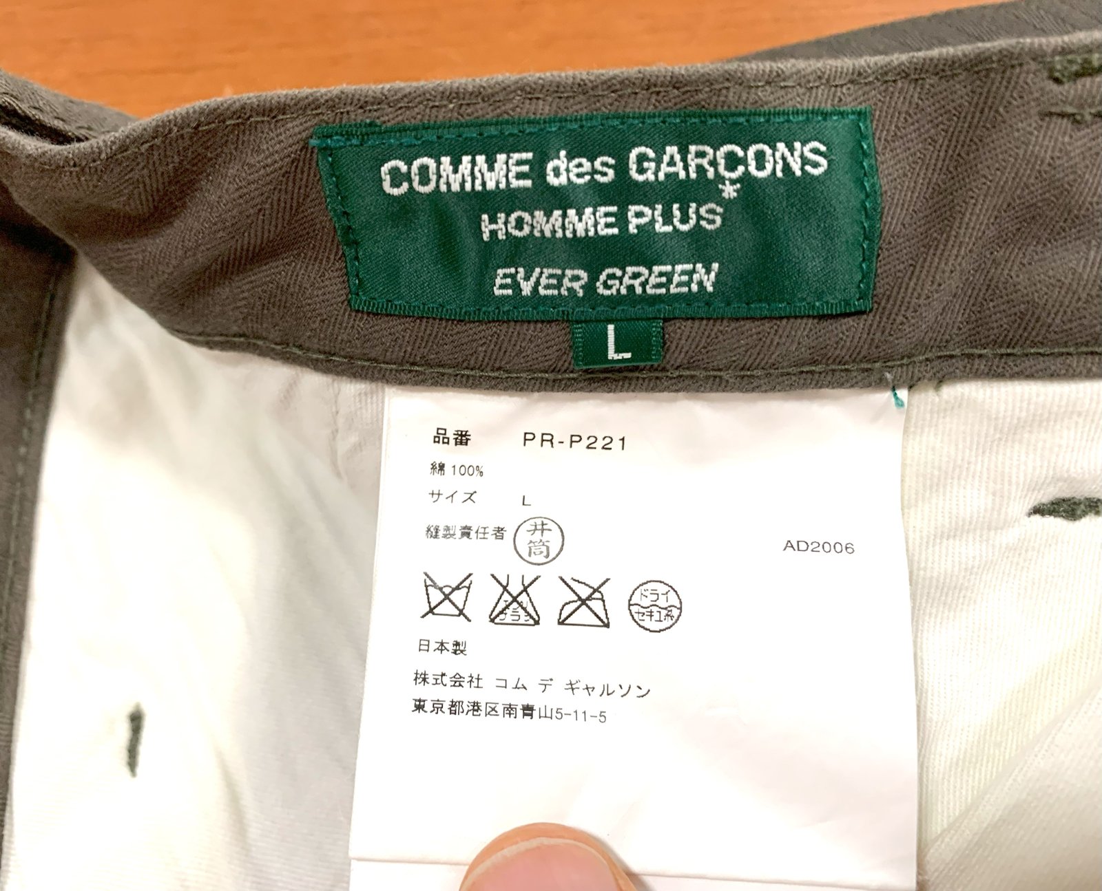 Comme des Garcons Homme Plus Evergreen 2006 pants, size L (34 