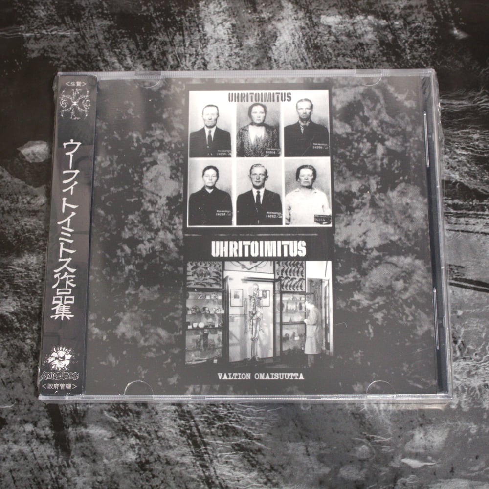 Uhritoimitus "EP Anthology" CD