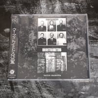 Image 2 of Uhritoimitus "EP Anthology" CD