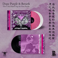 Image 2 of Dope Purple & Berserk - This is the Harsh Trip for New Psyche LP