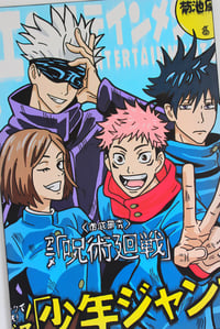 Image 3 of Jujutsu Kaisen Magazine