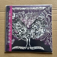 Image 2 of DOPE PURPLE & BERSERK ‘This Is The Harsh Trip For New Psyche’ Ashen White LP w/OBI