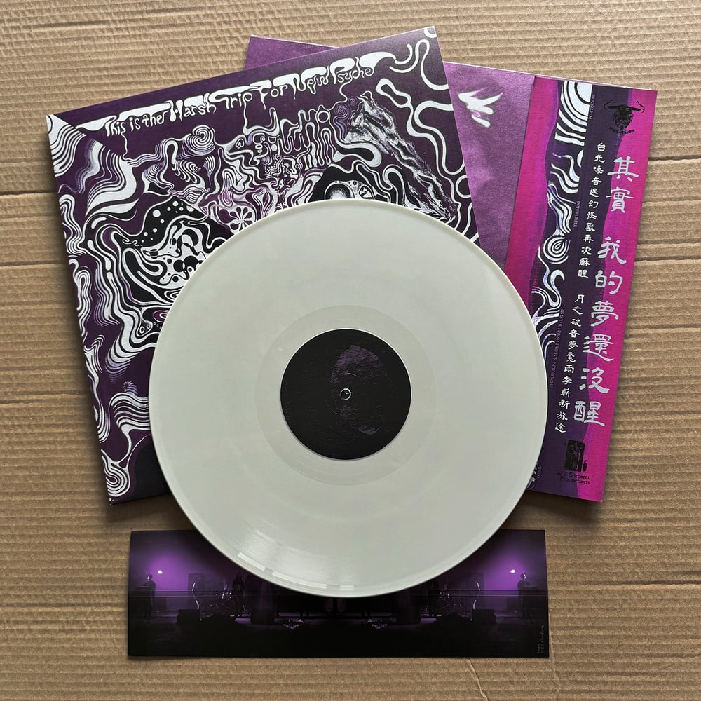 DOPE PURPLE & BERSERK ‘This Is The Harsh Trip For New Psyche’ Ashen White LP w/OBI