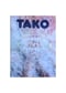 Image of Tako