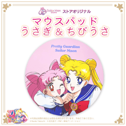 Preorder - Sailor Moon