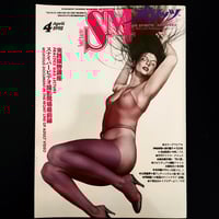 Image 1 of SM Spirit 1992 #4