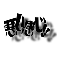 Badvibes kanji banner