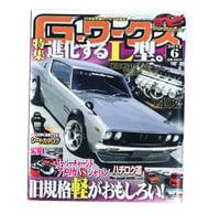 Image 1 of G WORKS MAGAZINE 5-7 2012