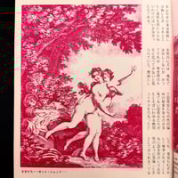 Image 4 of Suspens & Mystery SM magazine 1971 #6