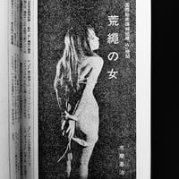 Image 5 of Suspens & Mystery SM magazine 1971 #6