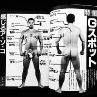 Image 5 of G-MEN #22