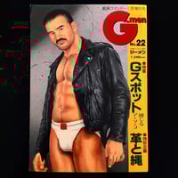 Image 1 of G-MEN #22