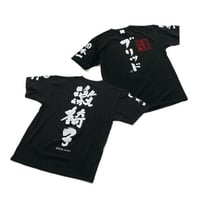 BRIDE "Geki-Isu" Tshirt
