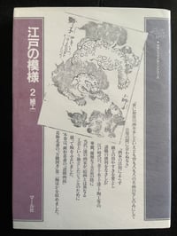 Image 1 of Edo patterns vol 1-3