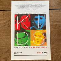 Image 4 of 'KIDS' by Larry Clark Movie Poster