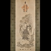 Image 1 of IZUNA GONGEN SCROLL