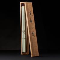 Image 3 of GOYO GUKEI DARUMA SILK SCROLL