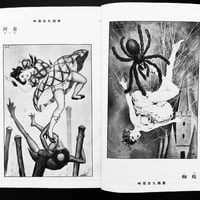 Image 2 of Kitan Club 1954 #12