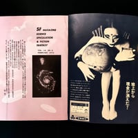 Image 2 of SF magazine 1973 #2