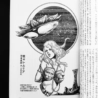 Image 3 of SF magazine 1973 #2