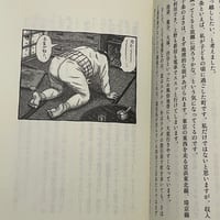 Image 4 of *SIGNED & SKETCHED* Toyo Kataoka book! (contributor to GARO & AX)