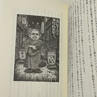 Image 5 of *SIGNED & SKETCHED* Toyo Kataoka book! (contributor to GARO & AX)