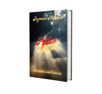 Python spirits dreams and vision  plain  journal 