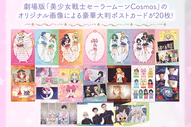 Sailor Moon Cosmos Postcard Book - 20 Postcards | Magical Girl Goodies