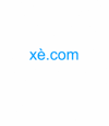 xè.com