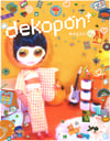 dekopon! magazine ISSUE 04