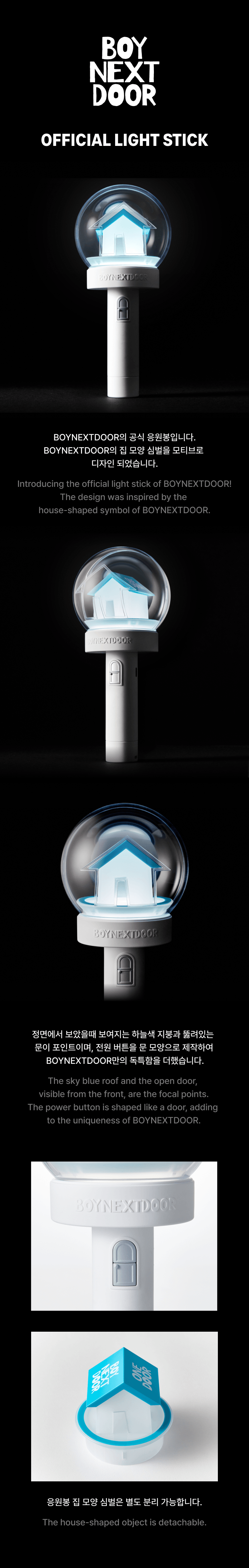Image of BOYNEXTDOOR LIGHTSTICK