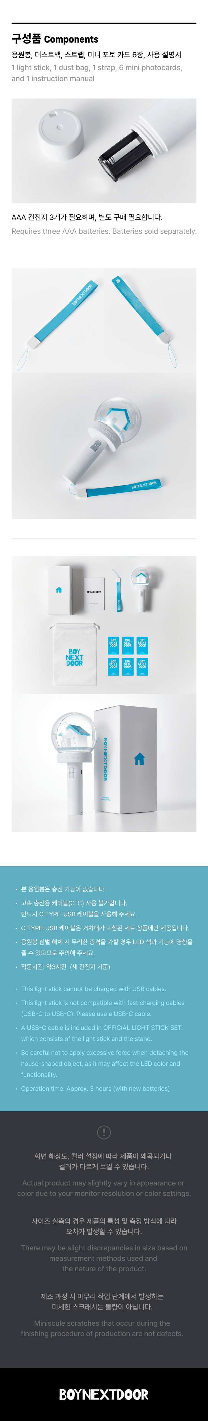 Image of BOYNEXTDOOR LIGHTSTICK