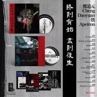 Image 2 of 鄭道元 Cheng Daoyuan - 旣 Apeiron Double CD
