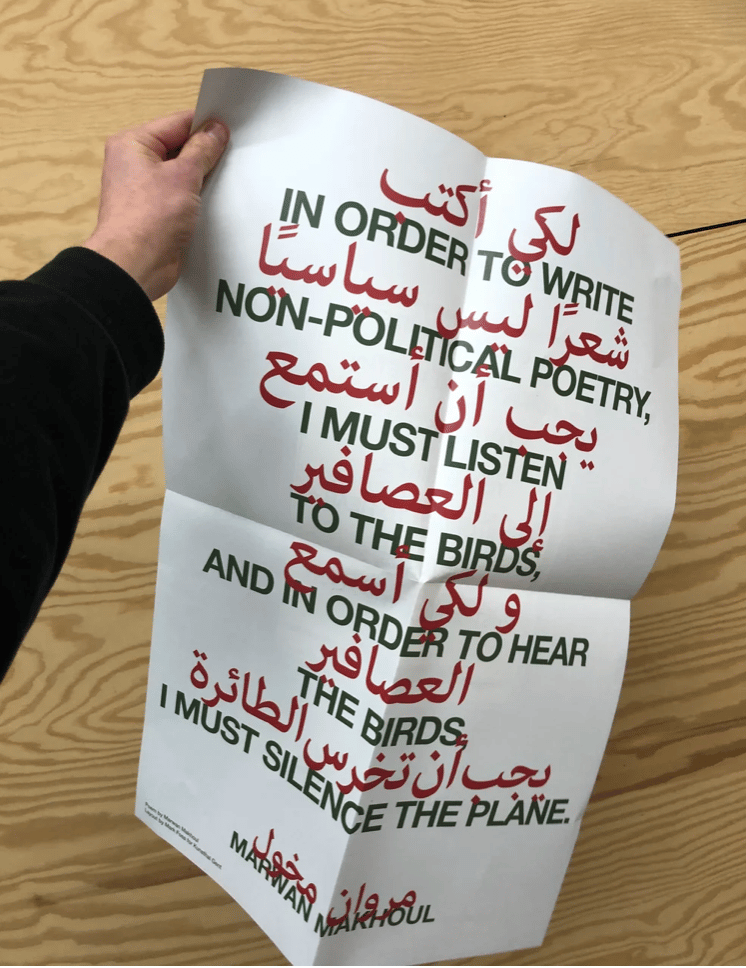 (PDF) Gaza support poster - Poem by Marwan Makhoul / Design by Mark Foss 