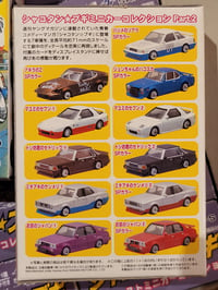 Image 3 of Aoshima 1/64 Shakotan Boogie Part 2