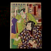 Image 4 of KUNISADA UKIYO-E TRIPTIC (KOCHORO)
