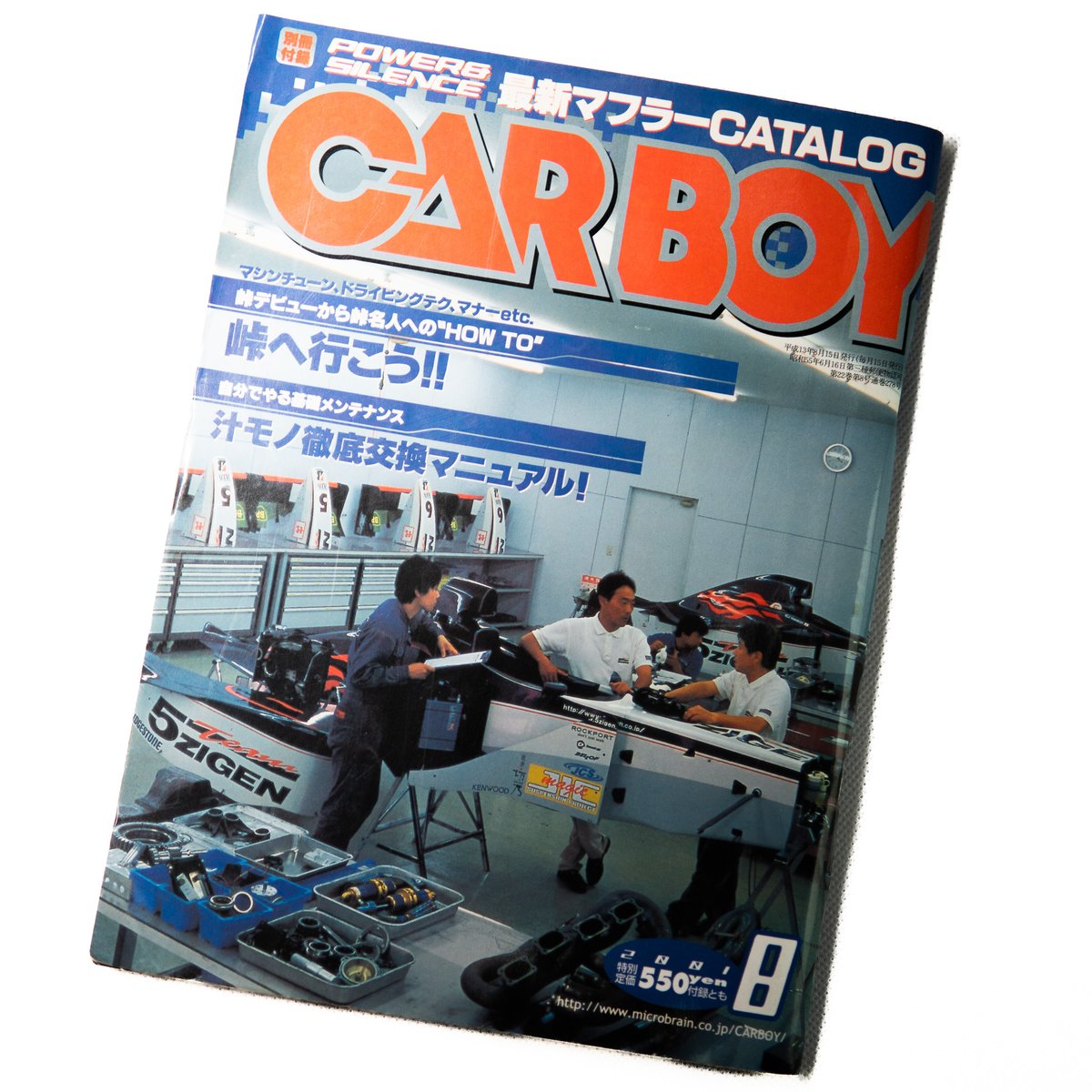CARBOY magazine 08.2001 SevenStars