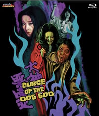 Image of CURSE OF THE DOG GOD - retail edition
