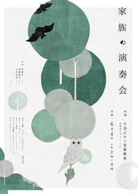 Image 2 of Family Concert (c)Kotaro Chiba