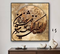 Image 2 of sayyad  1( صیاد )
