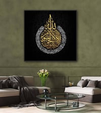 Image 2 of AYATUL KURSI 3 (آیت الکرسی)