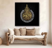 Image 3 of AYATUL KURSI 3 (آیت الکرسی)