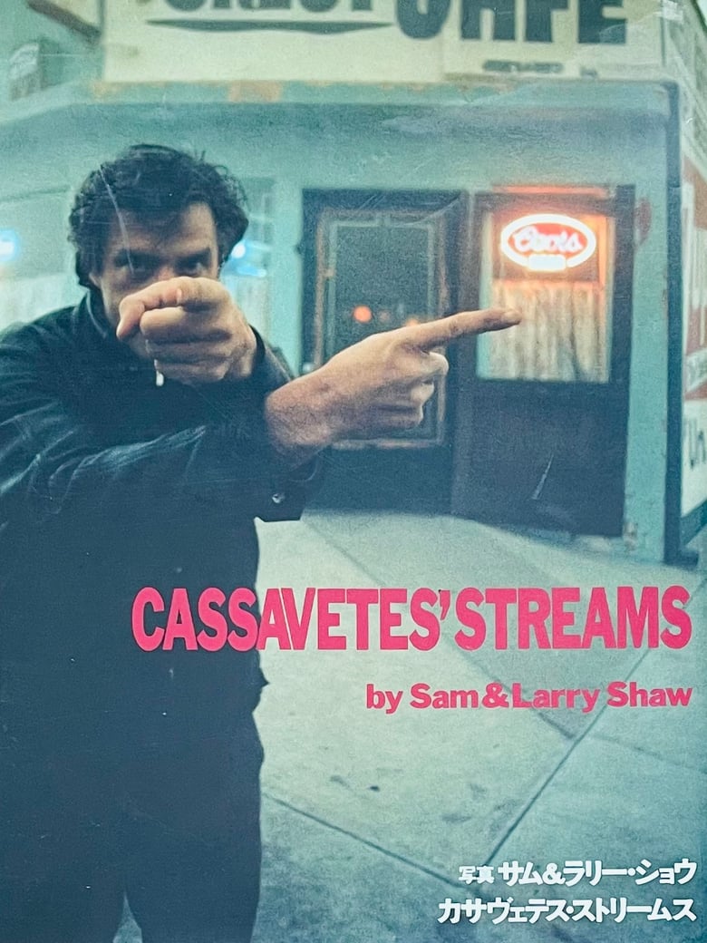 Image of (Sam & Larry Shaw) (Cassavetes Streams)