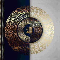 Image 1 of AL-TAWBAH ( التوبه )