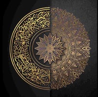 Image 1 of AYATUL KURSI 4 (آیت الکرسی)