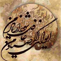 Image 1 of sayyad  1( صیاد )